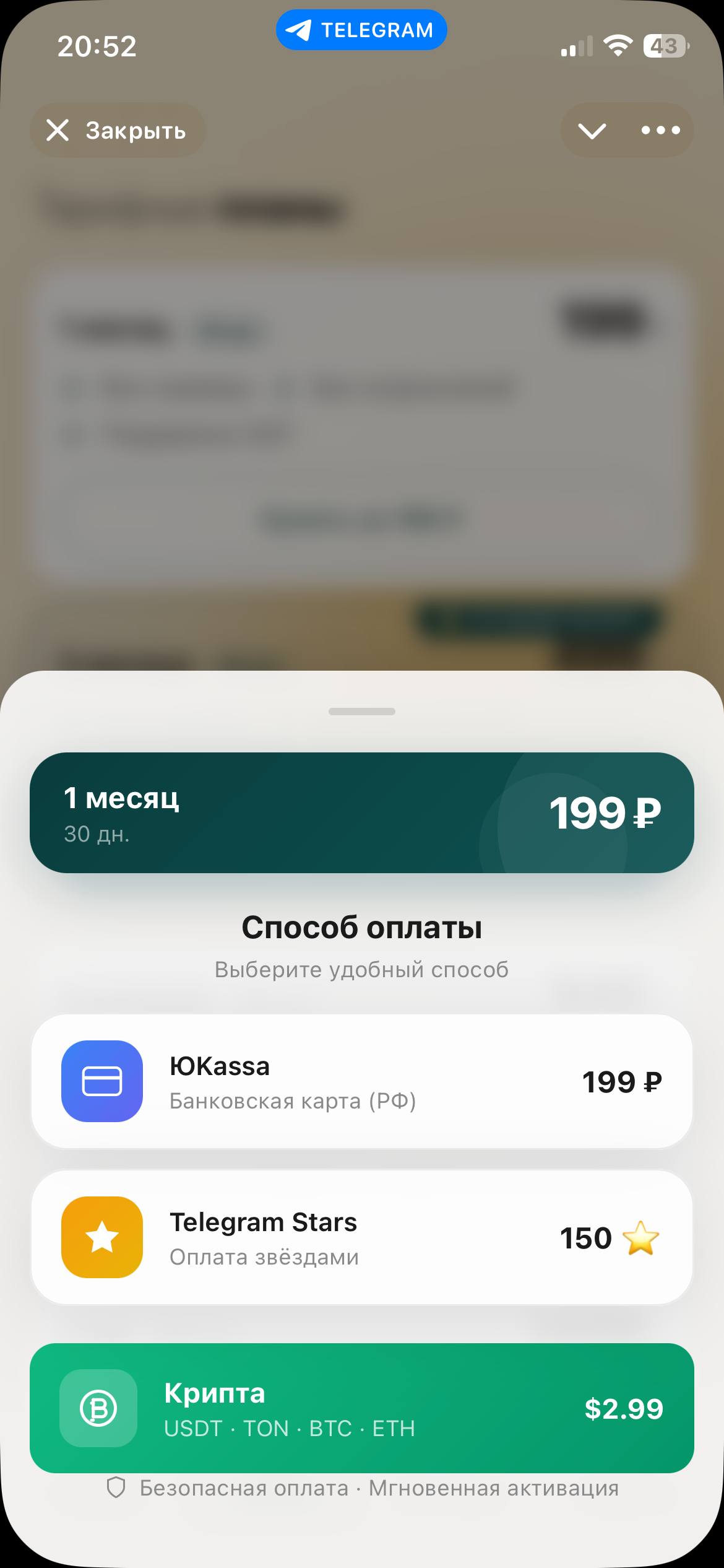 Мини-приложение: выбор способа оплаты