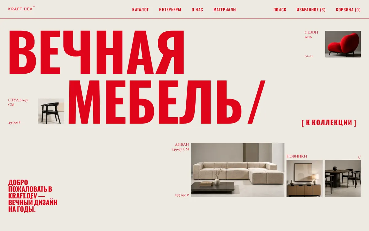 Сайт мебельной мастерской